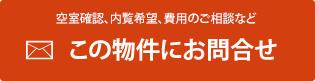 �󎺊m�F�A������]�A��p�̂����k�ȂǁA���̕����ɂ��₢���킹