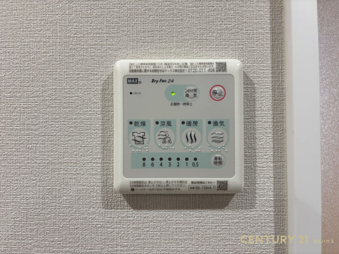 ��ʌ������s�ԌI4���ڂ̒��Ã}���V�����̂��̑�����